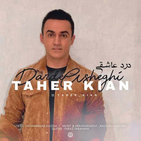 دانلود آهنگ طاهر کیان درد عاشقی